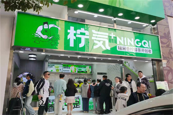 檸気糯米香檸檬茶 檸気糯米香檸檬茶