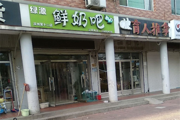 綠源鮮奶吧 綠源鮮奶吧