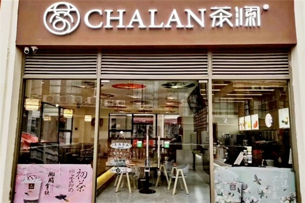 CHALAN茶瀾奶茶 CHALAN茶瀾奶茶