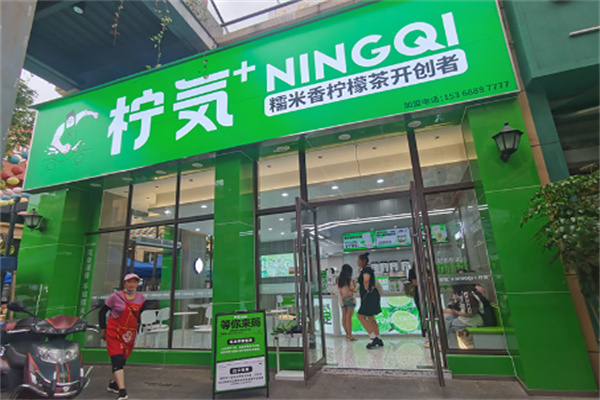 檸気糯米香檸檬茶 檸気糯米香檸檬茶