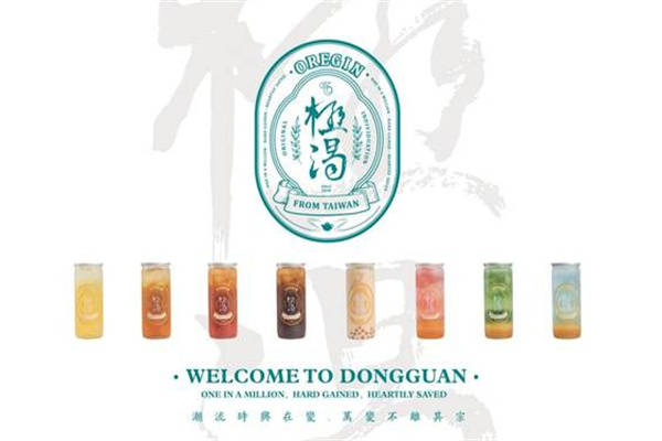 極渴茶飲 極渴茶飲