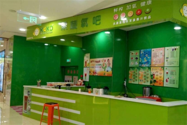 可C可D鮮榨果蔬氧吧 可C可D鮮榨果蔬氧吧