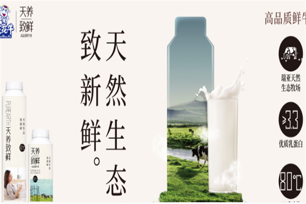 花花牛酸奶飲品 花花牛酸奶飲品