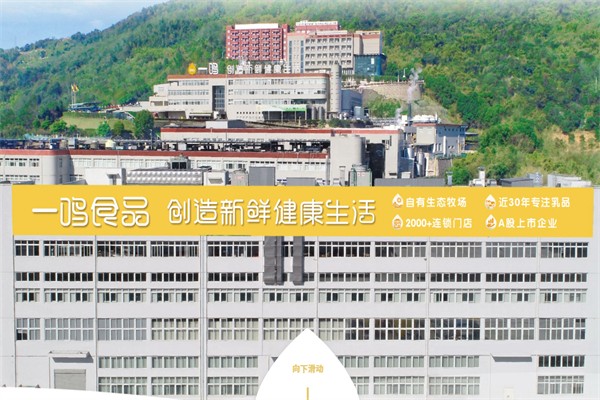 —鳴真鮮奶吧 —鳴真鮮奶吧