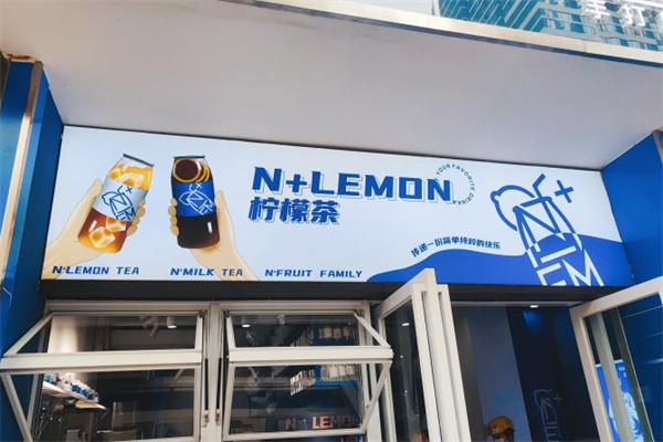 n+LEMON手打檸檬茶 n+LEMON手打檸檬茶