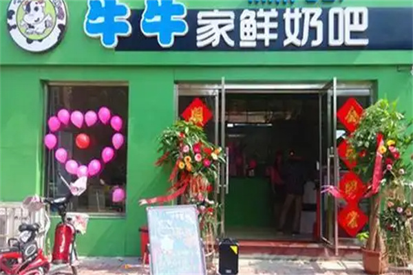 牛牛家鮮奶吧