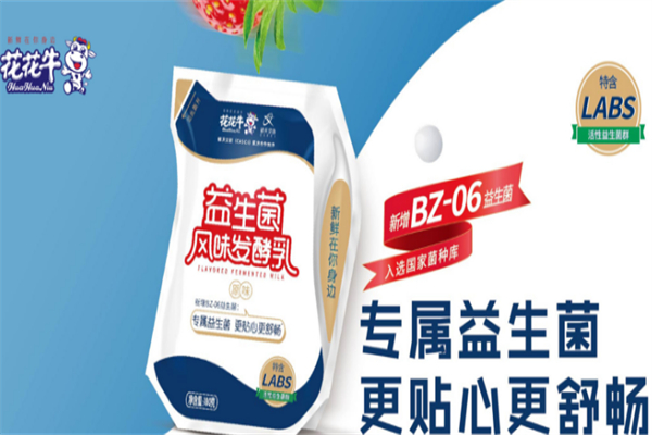 花花牛酸奶飲品 花花牛酸奶飲品
