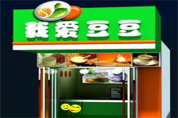 我愛豆豆現(xiàn)磨豆?jié){