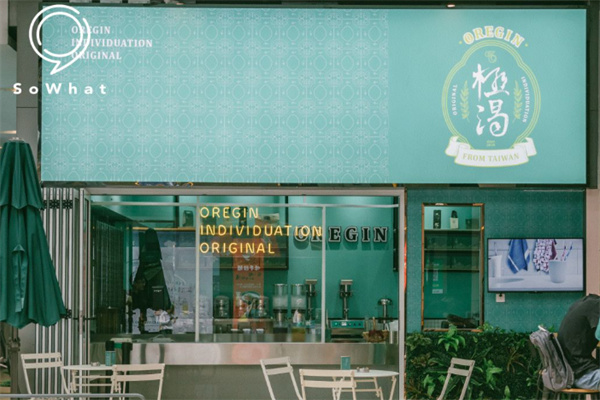 極渴茶飲 極渴茶飲