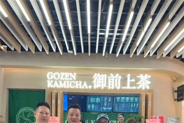 御前上茶 御前上茶