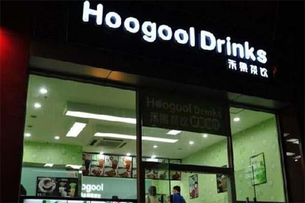 禾果飲品 禾果飲品