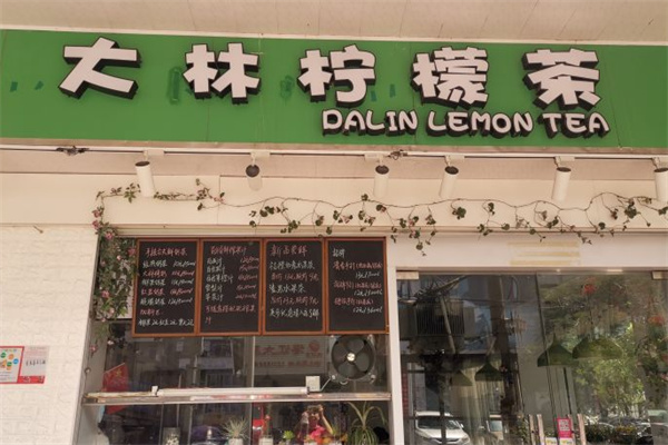 大林檸檬茶 大林檸檬茶