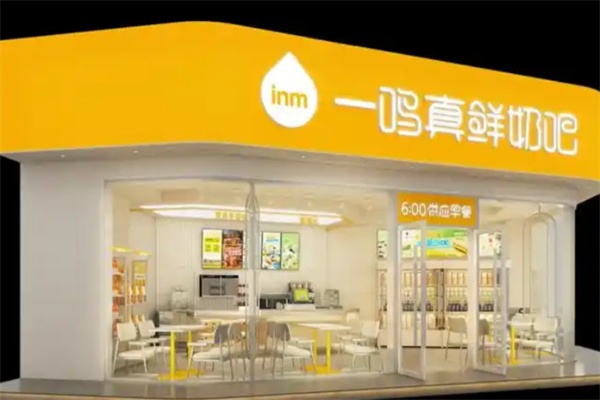 —鳴真鮮奶吧 —鳴真鮮奶吧