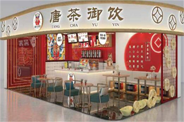 唐茶御飲 唐茶御飲