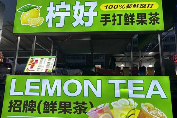 檸好手打檸檬茶 檸好手打檸檬茶