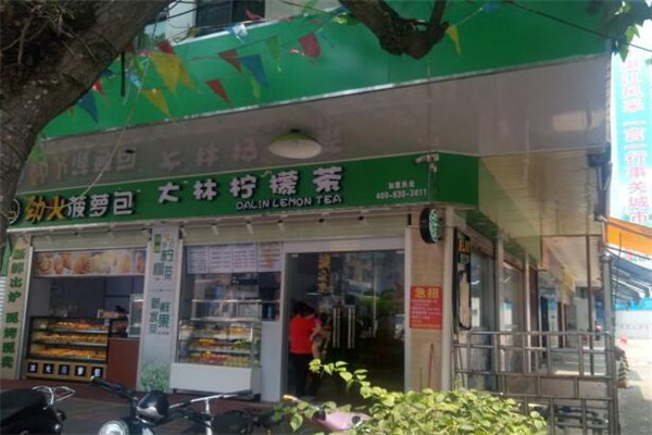 大林檸檬茶加盟