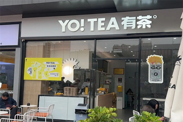 yotea!有茶