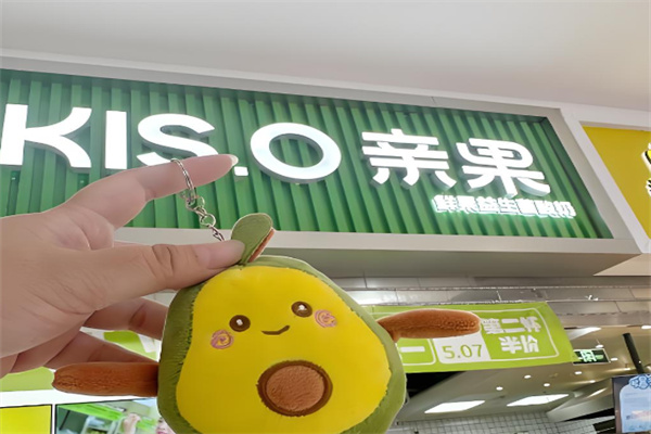 KIS.O親果 KIS.O親果