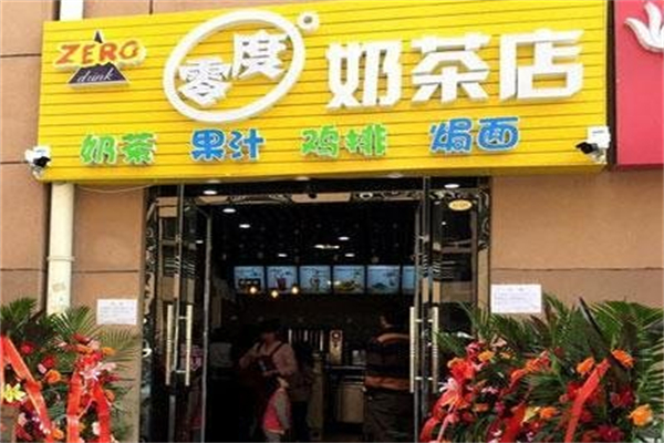 零度鮮飲奶茶飲品 零度鮮飲奶茶飲品