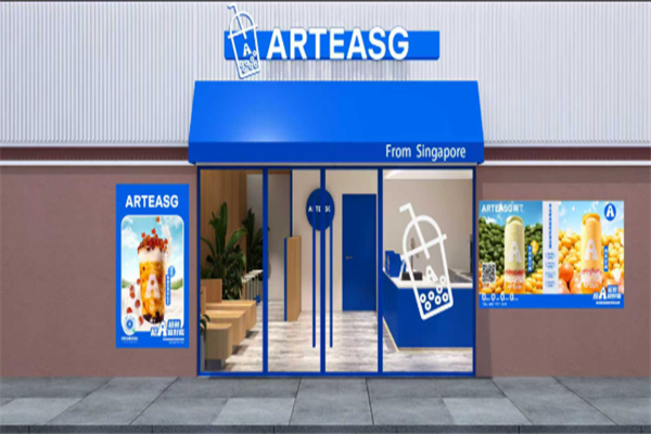 新加坡artea奶茶 新加坡artea奶茶