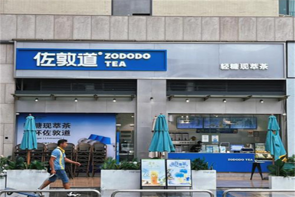 佐敦道特調飲品