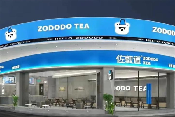 佐敦道特調飲品