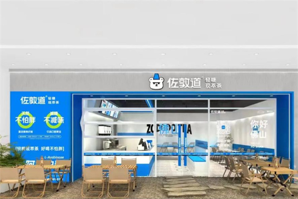 佐敦道特調飲品