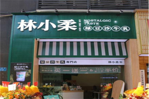 林小柔綠豆沙牛乳 林小柔綠豆沙牛乳