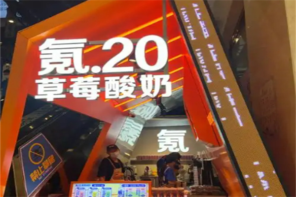 氪20草莓酸奶 氪20草莓酸奶