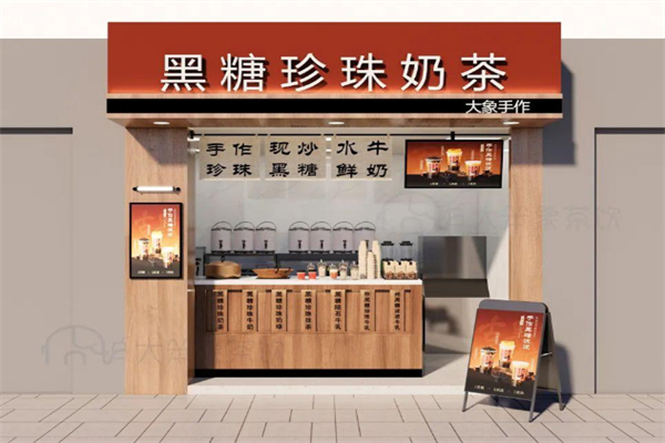 大笨象茶飲 大笨象茶飲