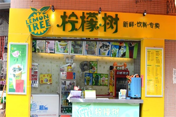 檸檬樹奶茶店 檸檬樹奶茶店