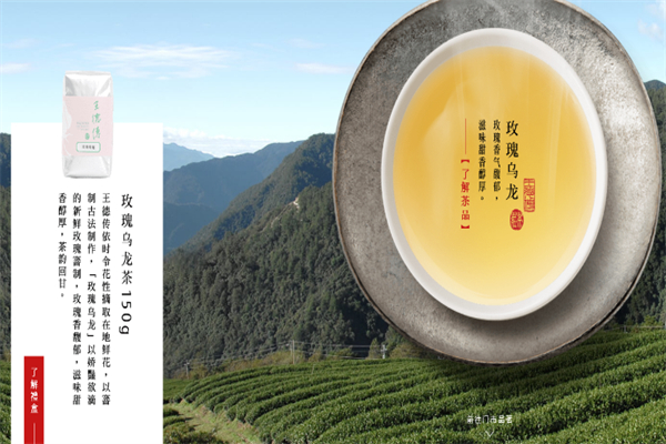 王德傳茶莊 王德傳茶莊