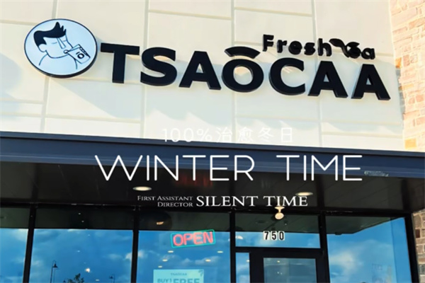 TSAOCAA朝茶飲品 TSAOCAA朝茶飲品