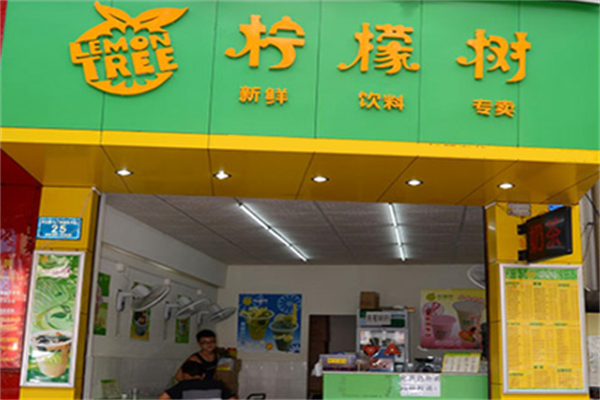 檸檬樹奶茶店 檸檬樹奶茶店
