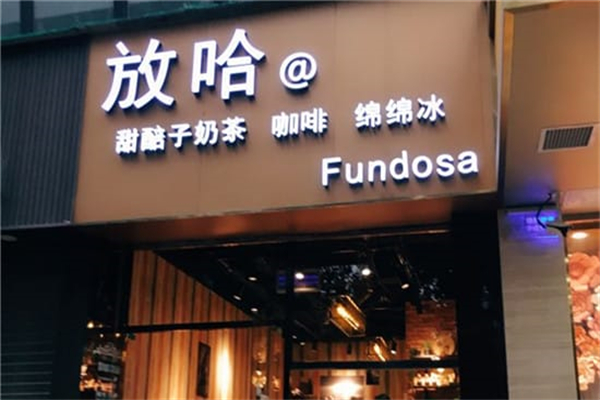 蘭州放哈 蘭州放哈