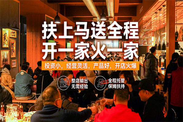 優(yōu)布勞精釀啤酒加盟