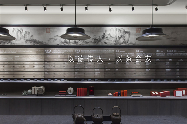 王德傳茶莊 王德傳茶莊