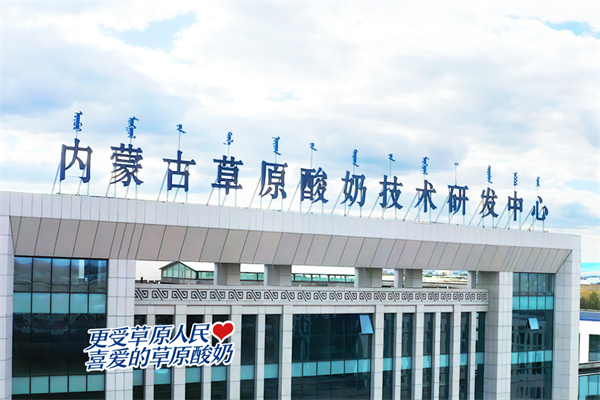 蘭格格草原牧場(chǎng)酸奶 蘭格格草原牧場(chǎng)酸奶