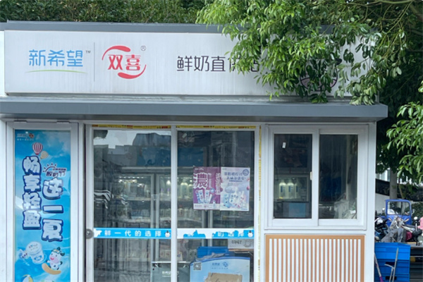 新希望雙喜奶站