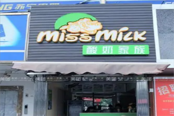 MissMilk酸奶吧