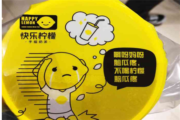 快樂檸檬happylemon