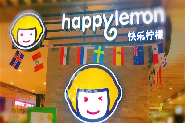 快樂檸檬happylemon