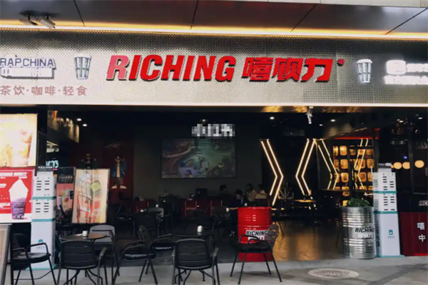 愛奇藝奶茶店 愛奇藝奶茶店