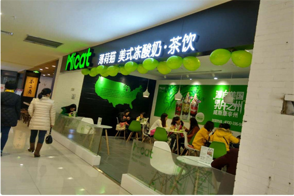 薄荷貓美式凍酸奶 薄荷貓美式凍酸奶