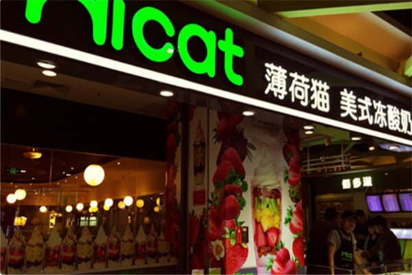 薄荷貓美式凍酸奶 薄荷貓美式凍酸奶