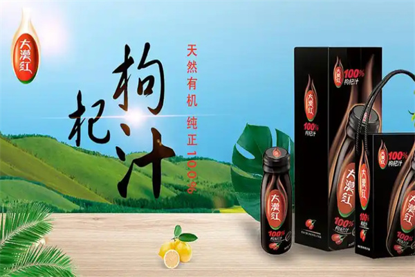 大漠紅枸杞汁 大漠紅枸杞汁