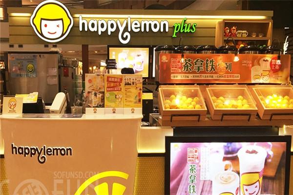 快樂檸檬happylemon