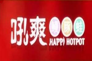 吼爽鰻豚蛙麻辣火鍋