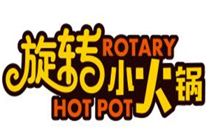 快樂火車小火鍋