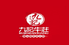 九記牛莊潮汕鮮牛肉火鍋